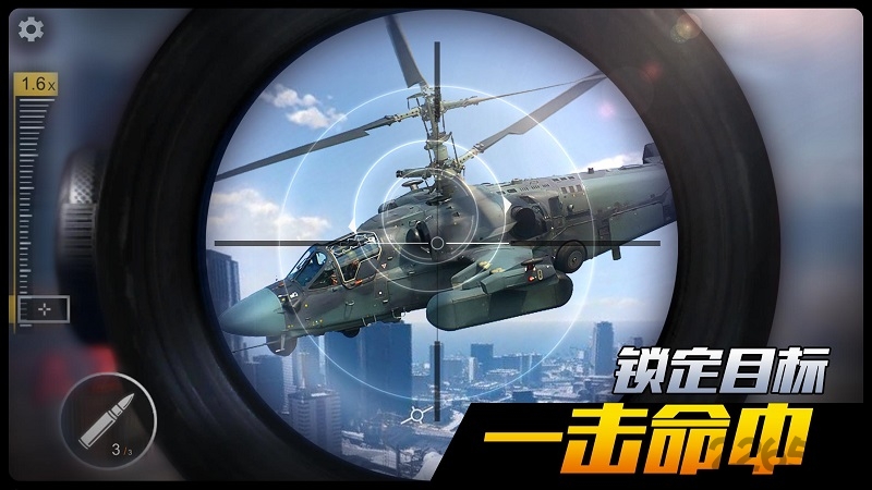 荣耀狙击最强3d射击游戏(sniperhonor)