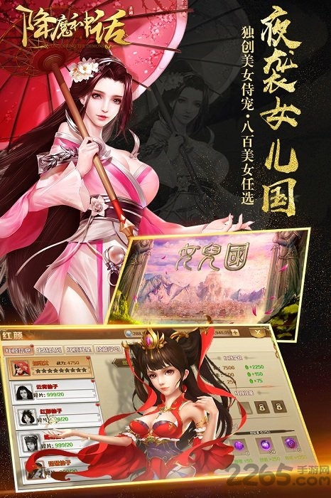 《降魔神话》小米手游