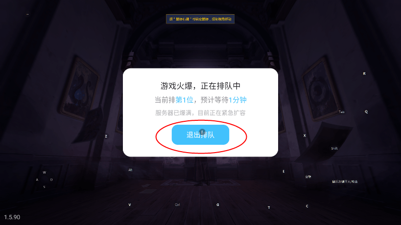 第五人格云游戏教程 第五人格云游戏教程