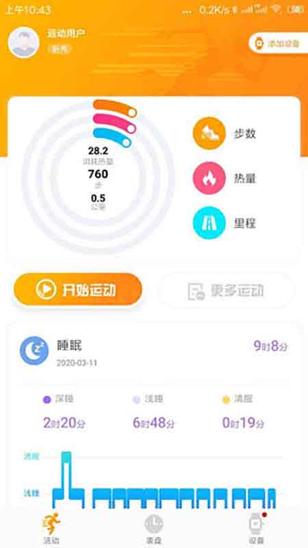 热动app表盘 热动app官方下载