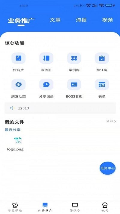 遇宝云app 遇宝云官方版下载