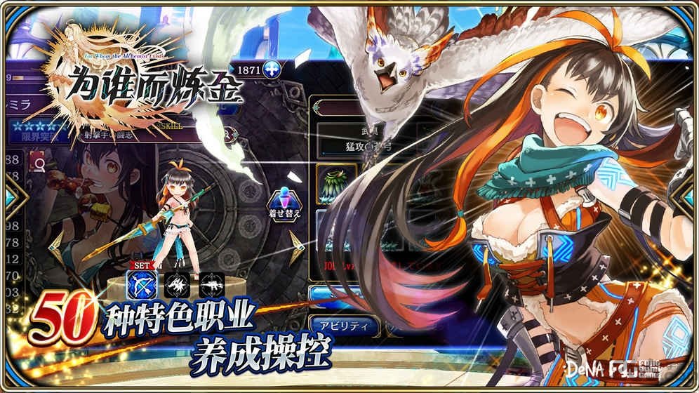 为谁而炼金九游版