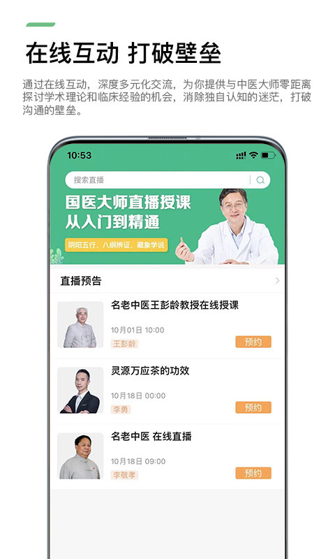 康驰益生app