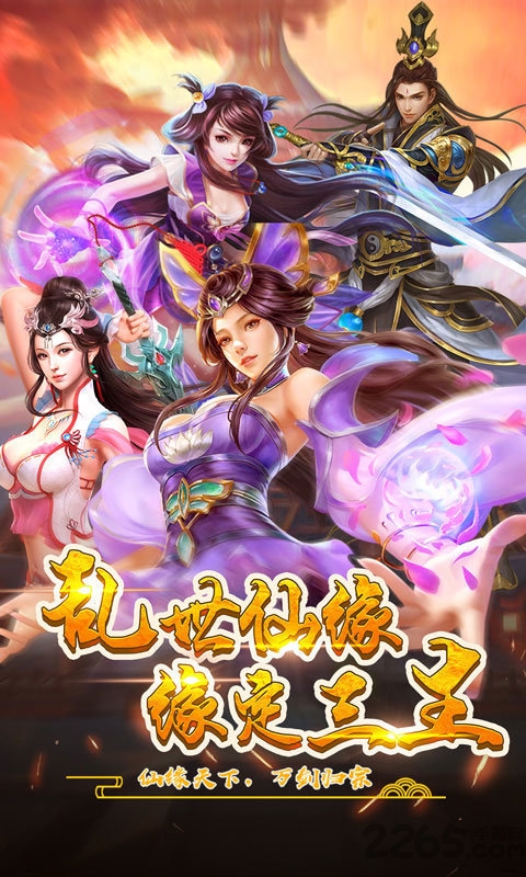 御剑逆苍穹内购破解版