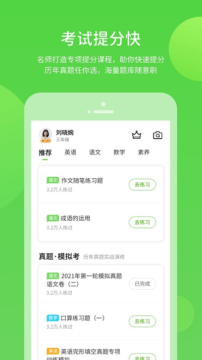 孩有为app 孩有为免费下载