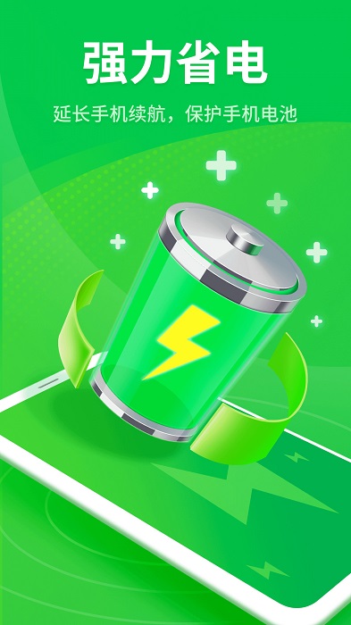 全能手机卫士app