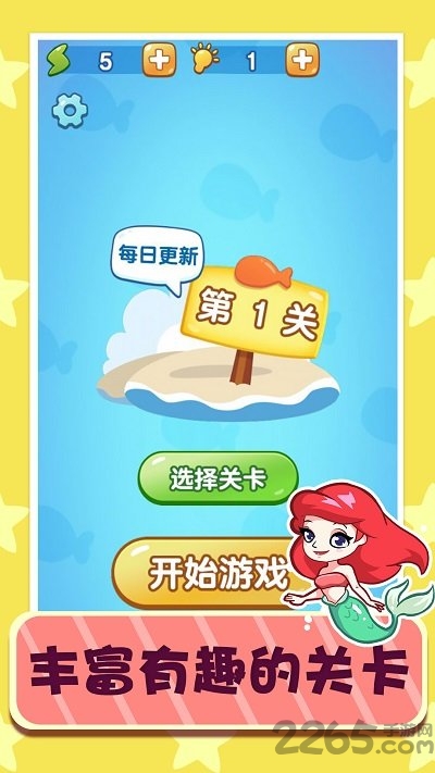 解救美人鱼逃脱游戏