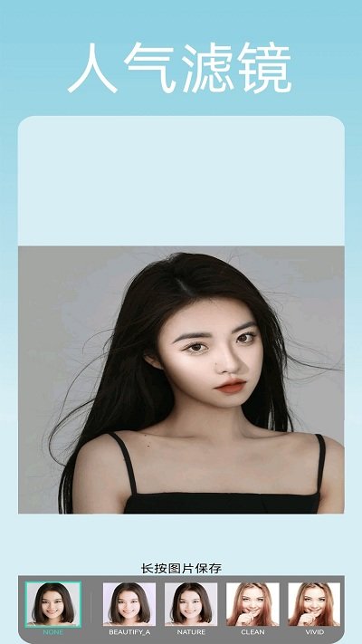 美颜趣拍神器app