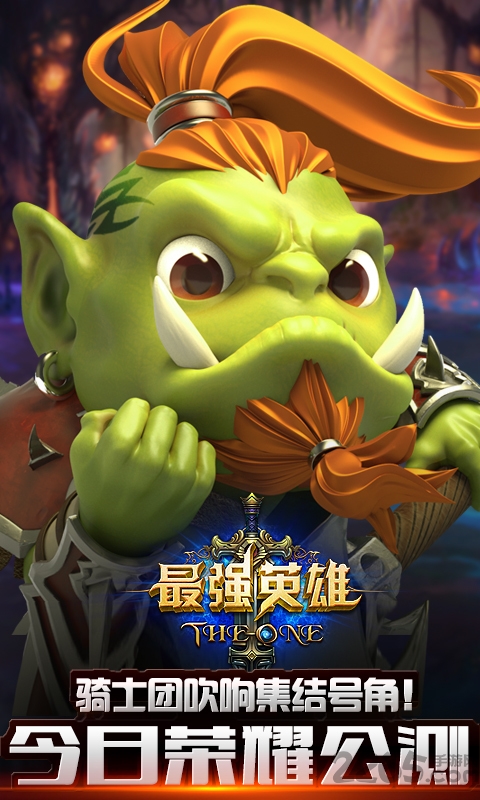 最强英雄九游手机游戏