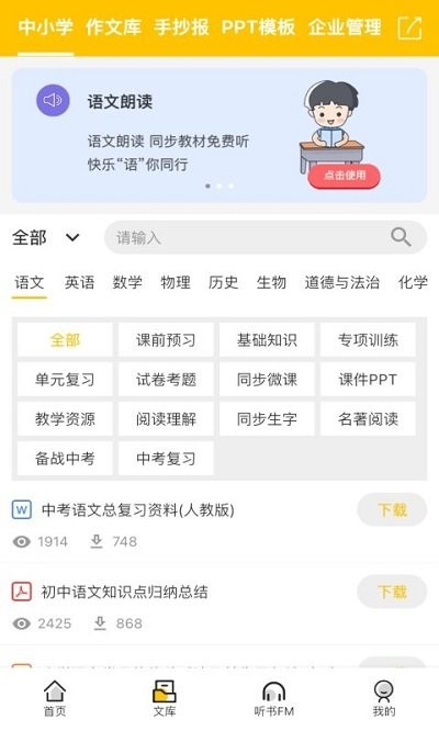 百草园书店app
