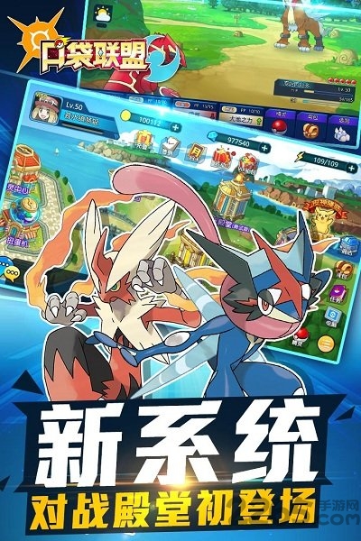 口袋联盟游戏