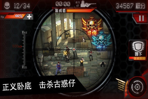 侠盗狙击手黑帮风云手机版