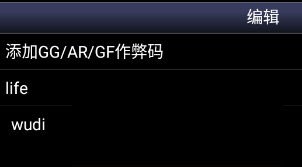超任模拟器金手指怎么用 超任模拟器金手指怎么用