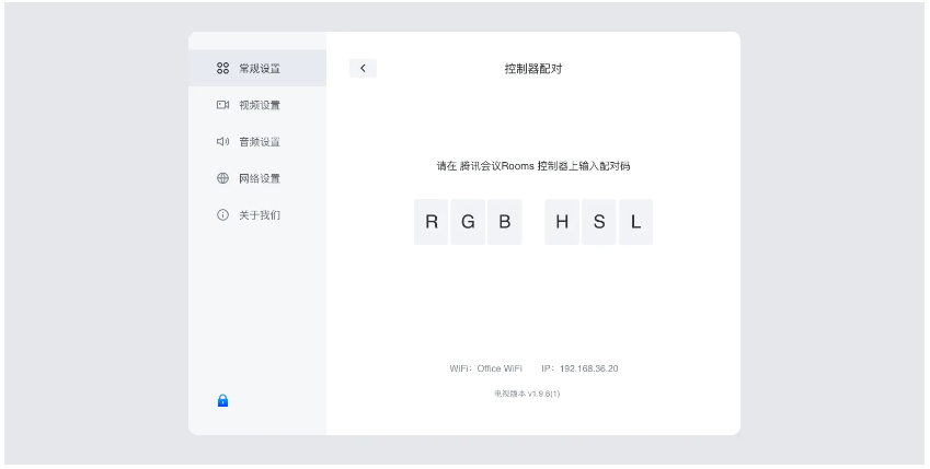 腾讯会议rooms控制器怎么用 腾讯会议rooms控制器怎么用