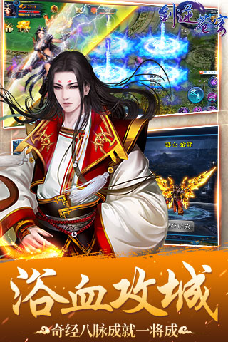 剑逆苍穹腾讯版