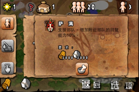 上古部落内购破解版