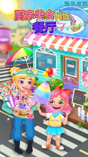 厨房美食做饭餐厅游戏