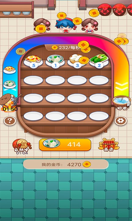 我的饭店时光餐厅游戏