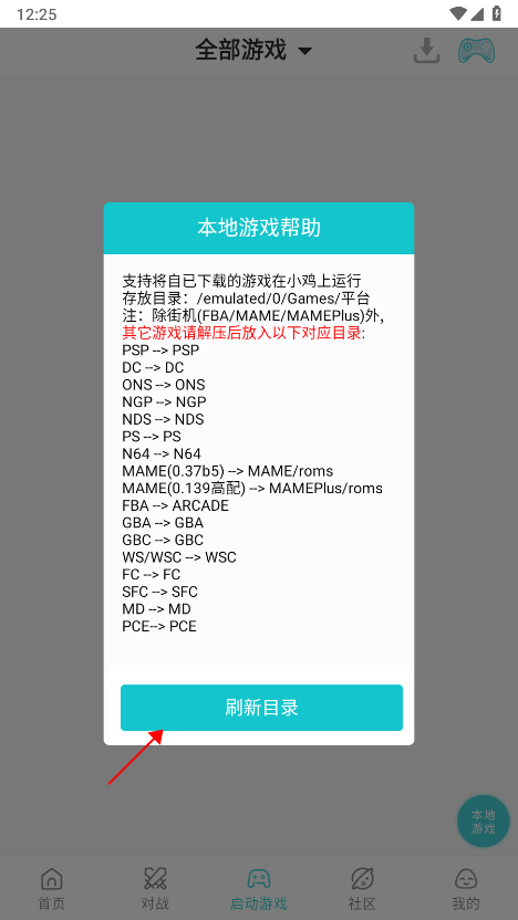 小鸡模拟器怎么添加本地游戏 小鸡模拟器怎么添加本地游戏