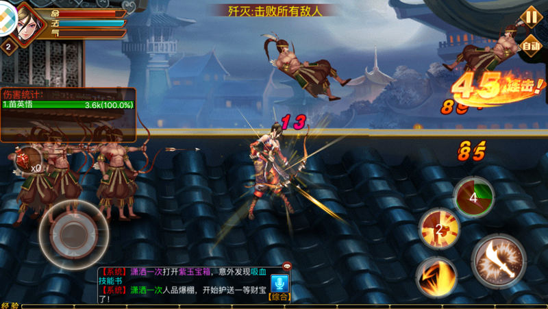 真快打三国手游