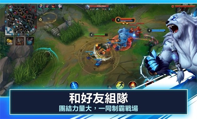 英雄联盟手游港澳台服(激鬥峽谷)