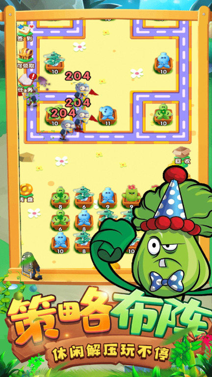 植物僵尸大战最新版