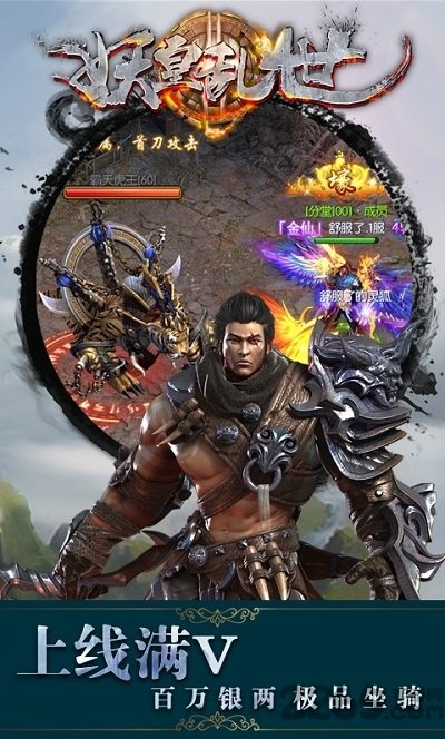 唐门六道妖皇乱世正版