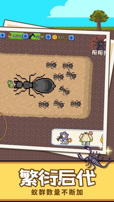 蚂蚁星球官方版