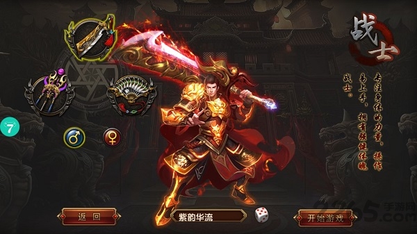 九州征途正式版