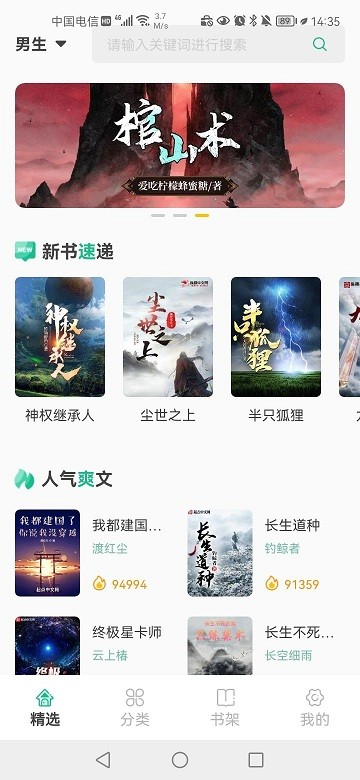久久爽文app 久久爽文软件下载