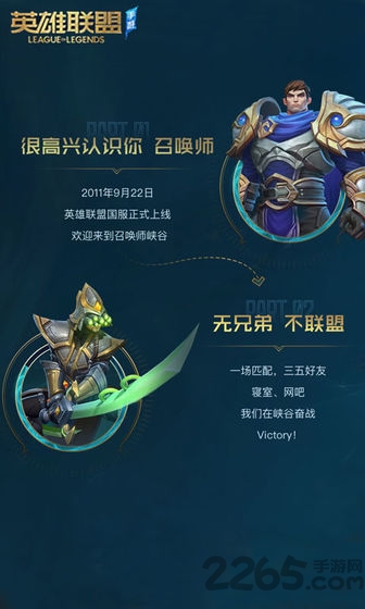 东南亚英雄联盟手游