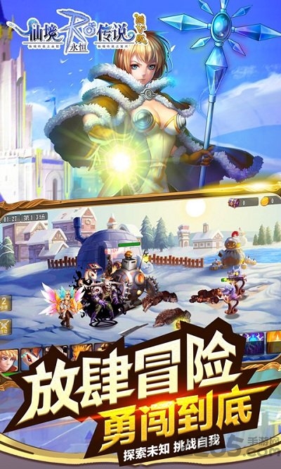 仙境传说ro永恒gm版