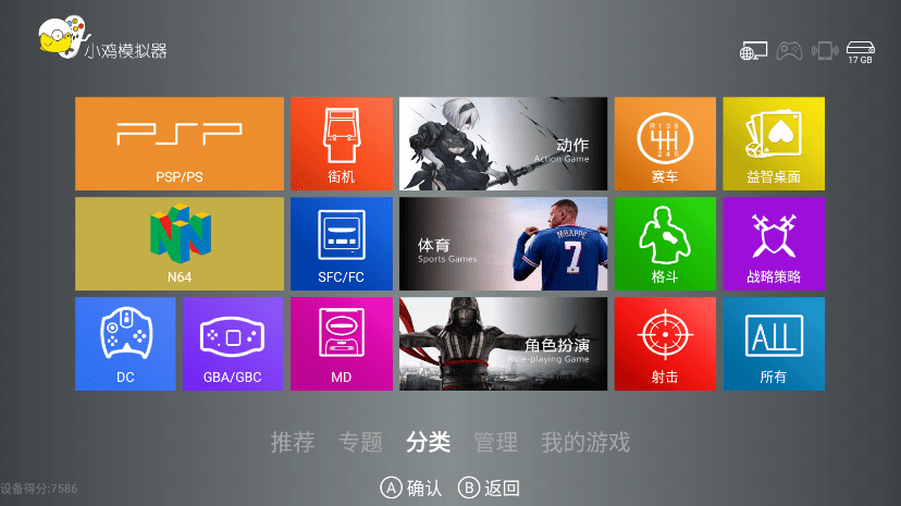 小鸡模拟器tv版永久免费版