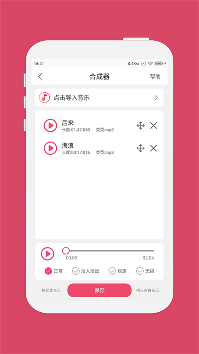 音乐剪辑大师app最新版(音乐剪辑)