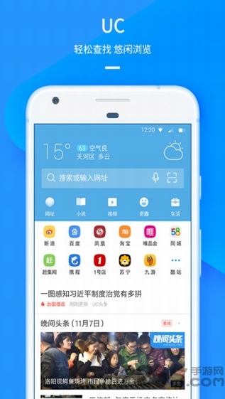 uc浏览器2016旧版本