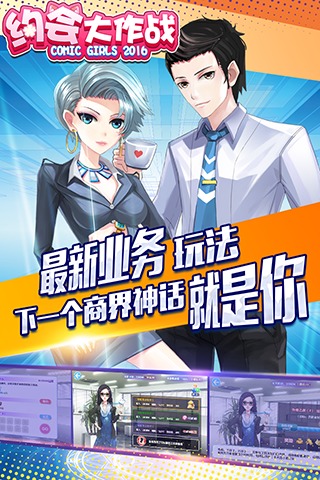 约会大作战2最新版