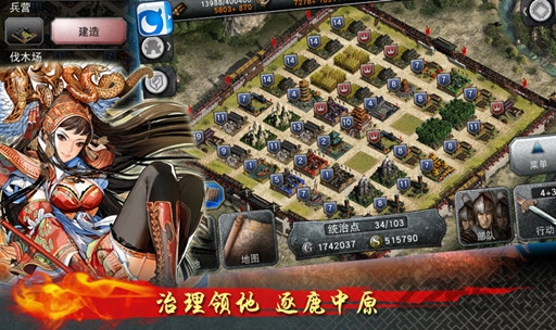 三国征途手游官方