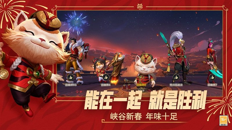 英雄联盟手游国际服下载