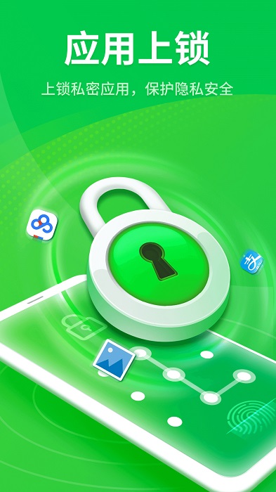 全能手机卫士app