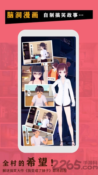 我变成了妹子最新版