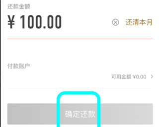 华彩生活信用卡提前还款方法 华彩生活信用卡提前还款方法