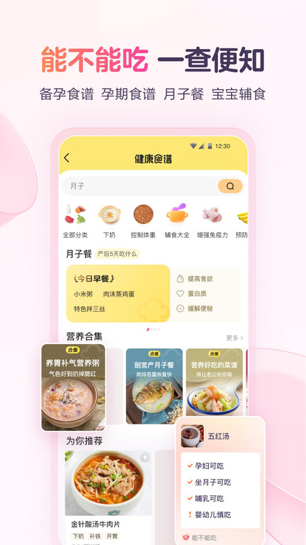 宝宝树孕育爸爸版app