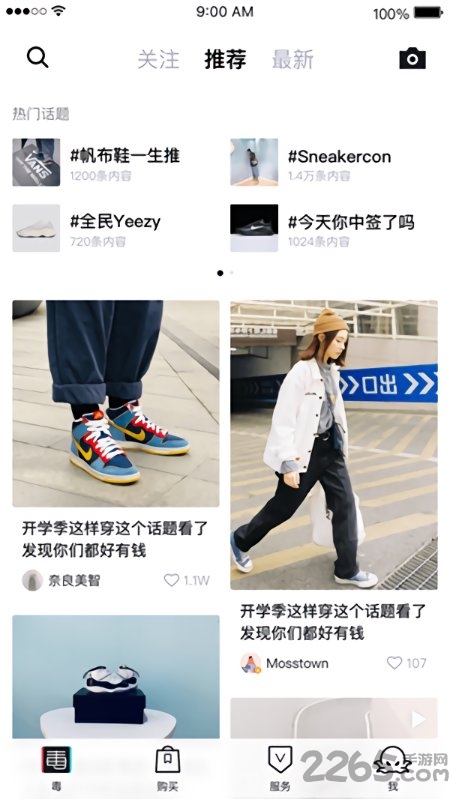 炒鞋app