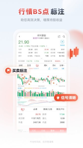 粤管家app 粤开证券app