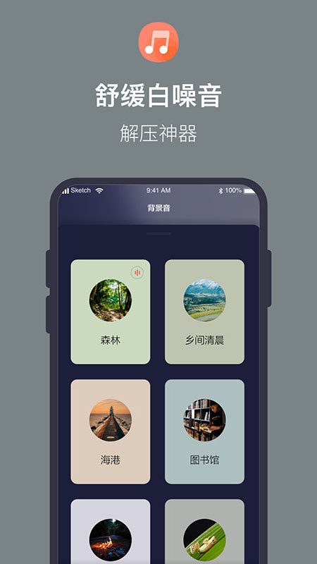 桌面时钟全屏显示app