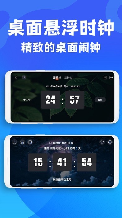 极简桌面时钟app 极简桌面时钟官方下载