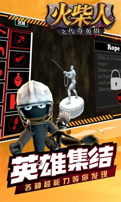 火柴人之传奇英雄手机版