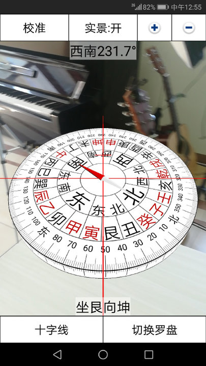 3d风水罗盘手机版(改名3D罗盘指南针)