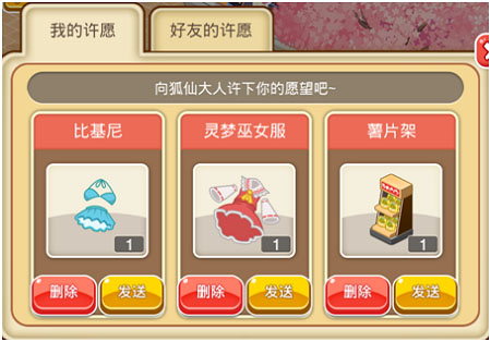 餐厅萌物语萌娘交互系统怎么玩 餐厅萌物语萌娘交互系统介绍