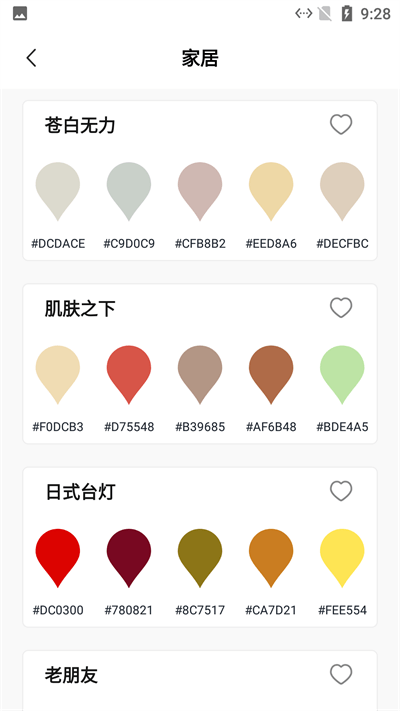 言炫知颜色手机版
